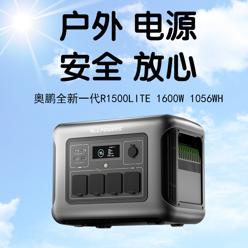 ALLPOWERS outdoor power supply - огляд і ціна Ups Power Supply Outdoor